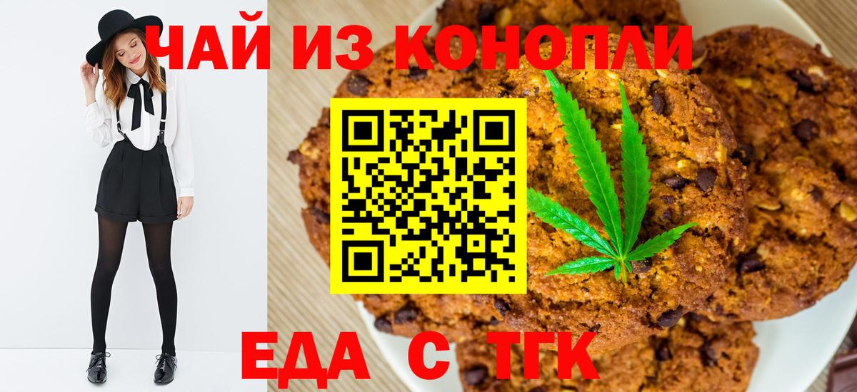 Бор  Cannafood конопля  Вход с VPN 