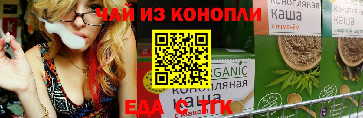 Canna-Cookies конопля Бор