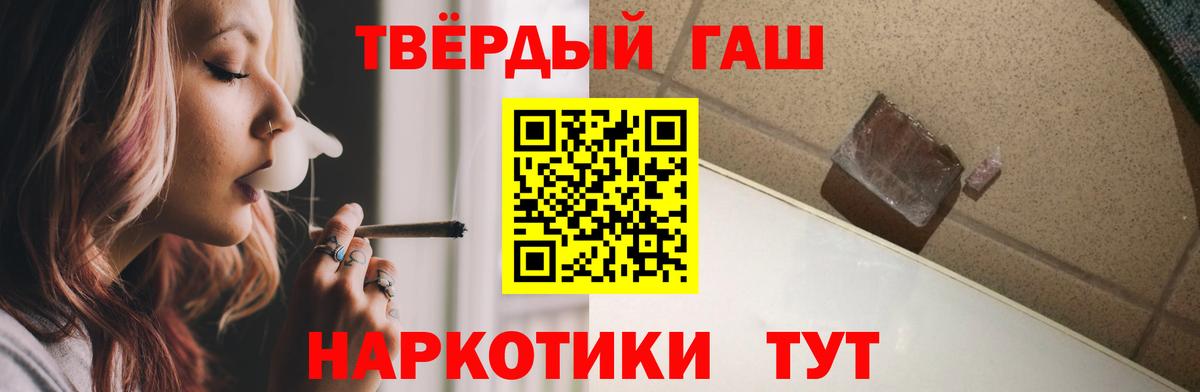 Бор  ГАШ  ГАШ Ice-O-Lator  Вход с VPN  ГАШИШ гашик 