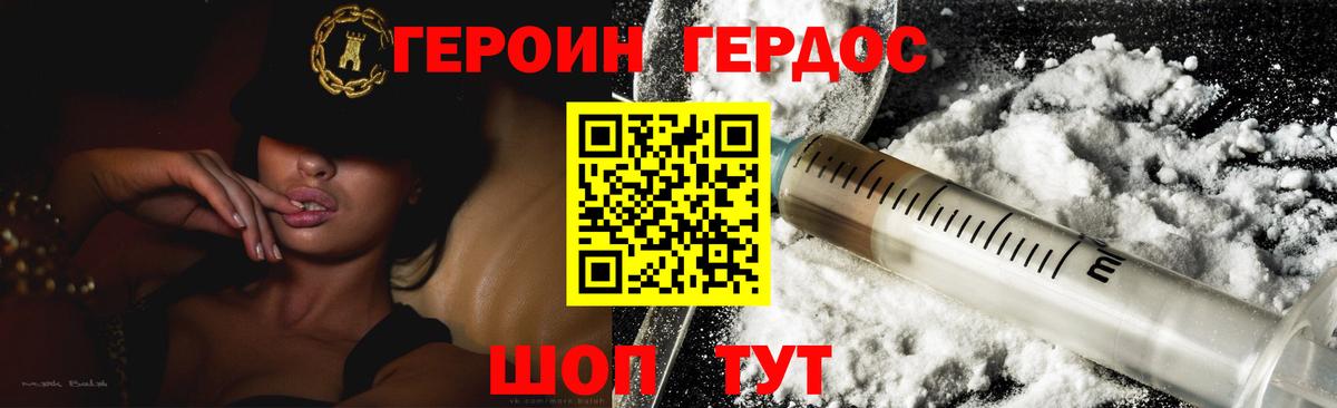 ГЕРОИН афганец Бор