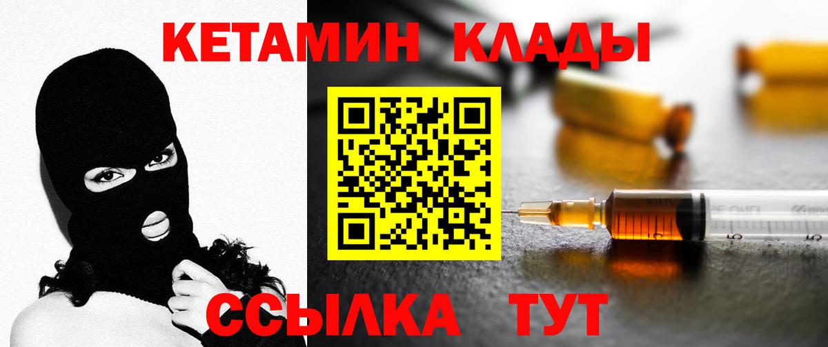 КЕТАМИН VHQ Бор