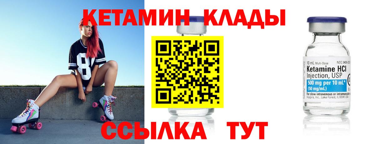 Кетамин VHQ  OMG ссылки  Бор  Кетамин VHQ  Вход с VPN 