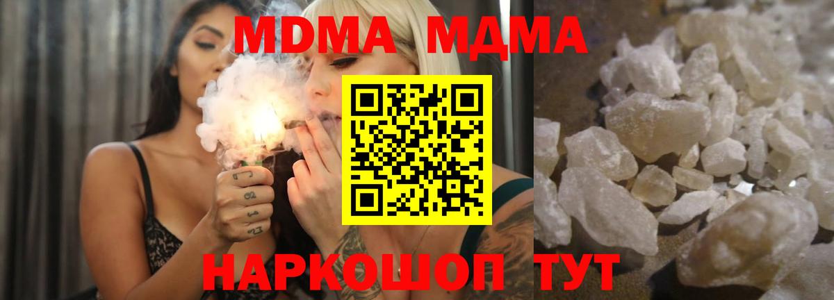 МДМА Molly  Вход с VPN  МДМА VHQ  МДМА  Бор 