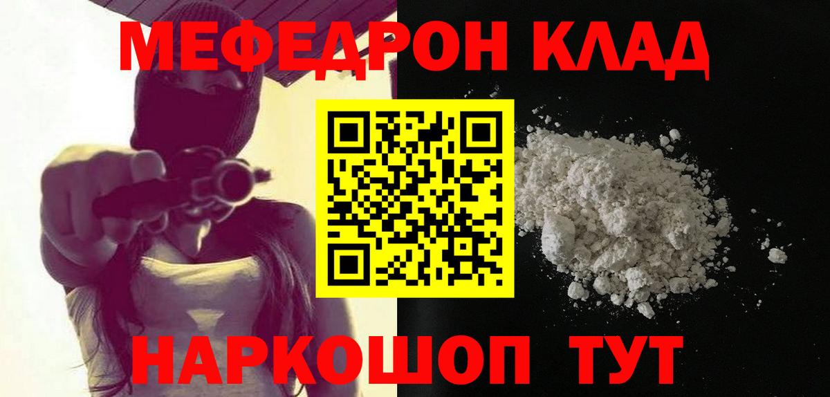Меф кристаллы Бор