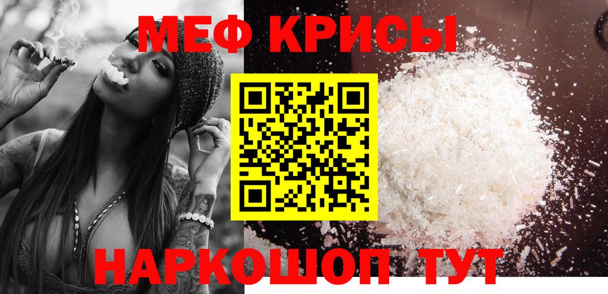 МЕФ VHQ  МЯУ-МЯУ  Бор  Мефедрон 4 MMC  Вход с VPN 