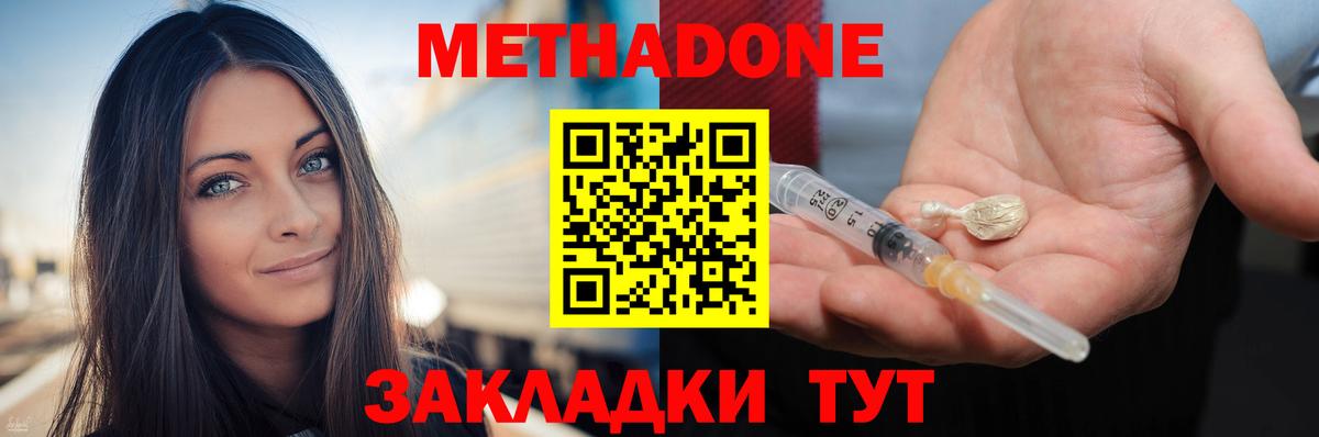Бор  МЕТАДОН VHQ  Вход с VPN  Метадон белоснежный 