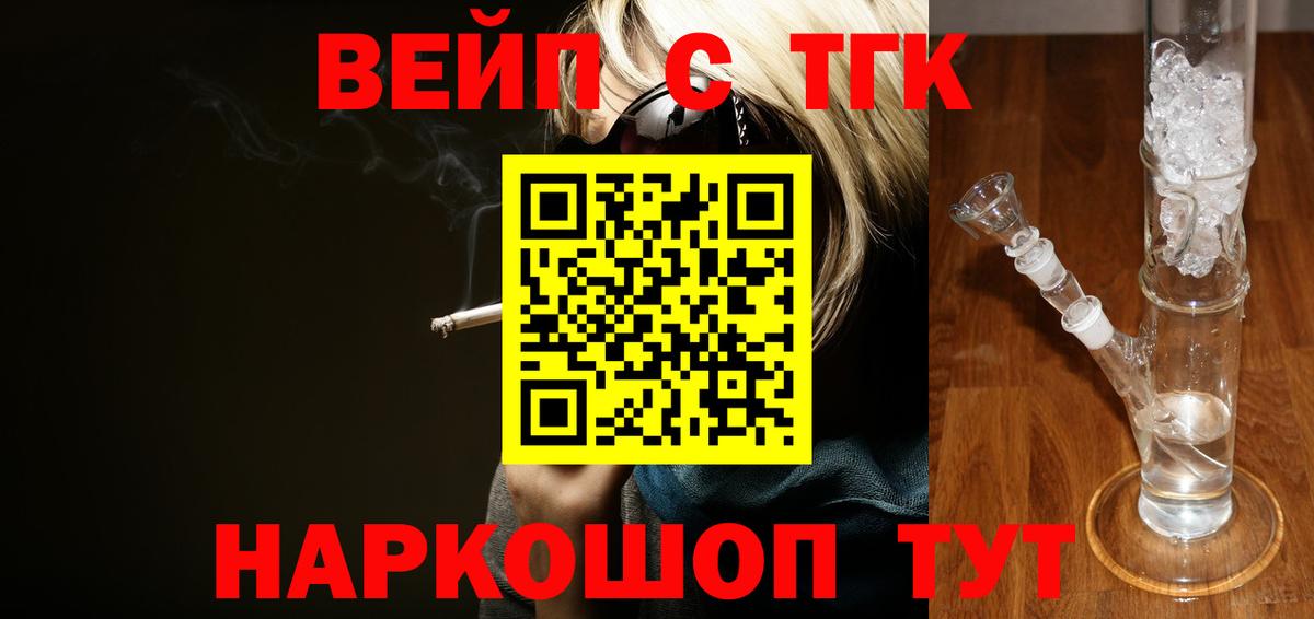 Дистиллят ТГК вейп Бор